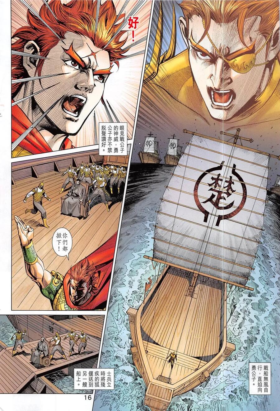 第16页