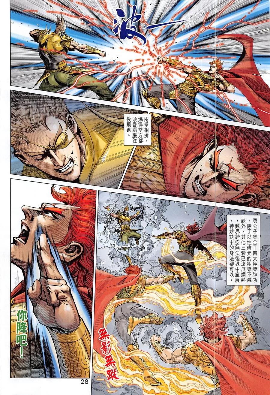 第28页