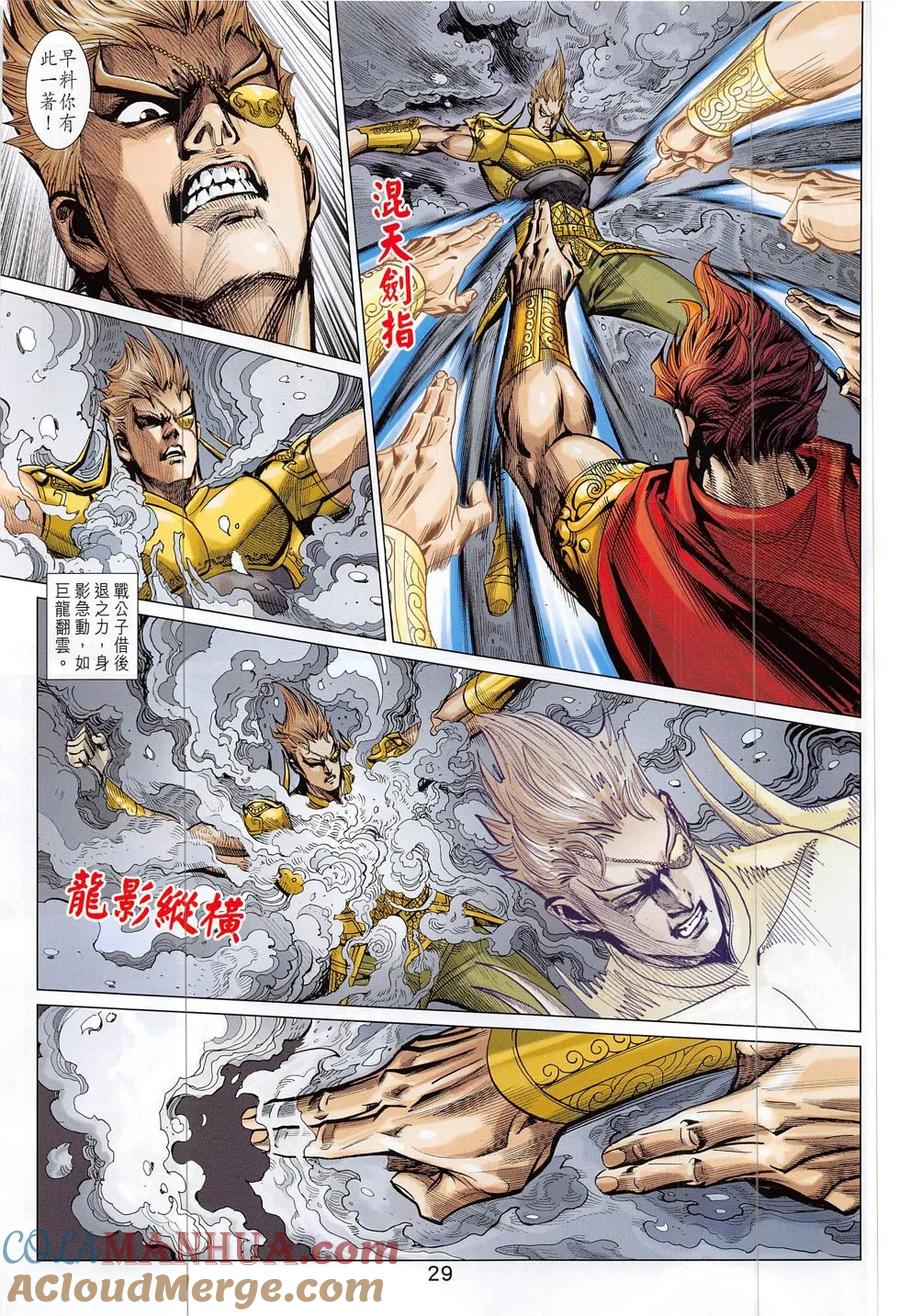 第29页