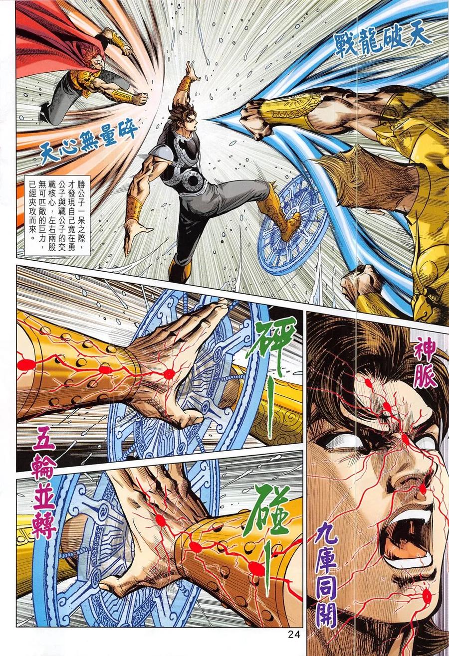 第23页