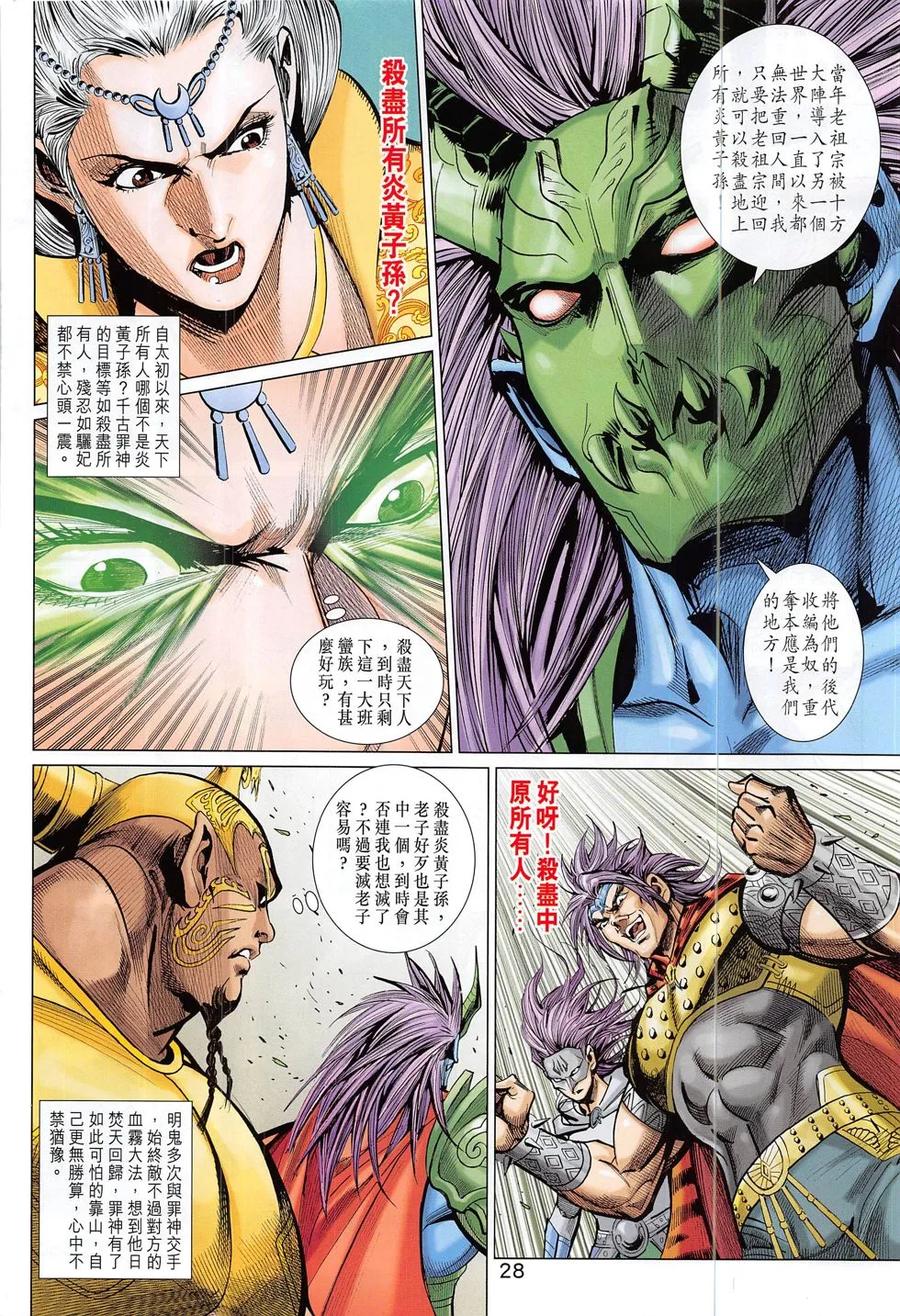 第27页