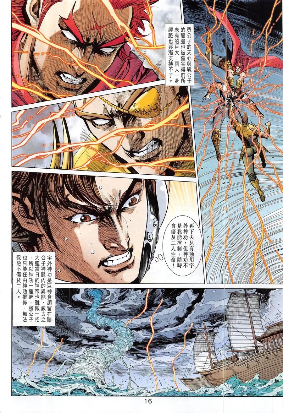 第16页