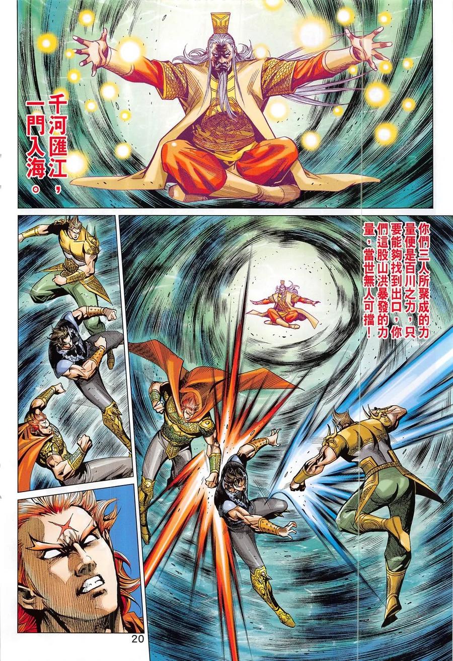 第20页