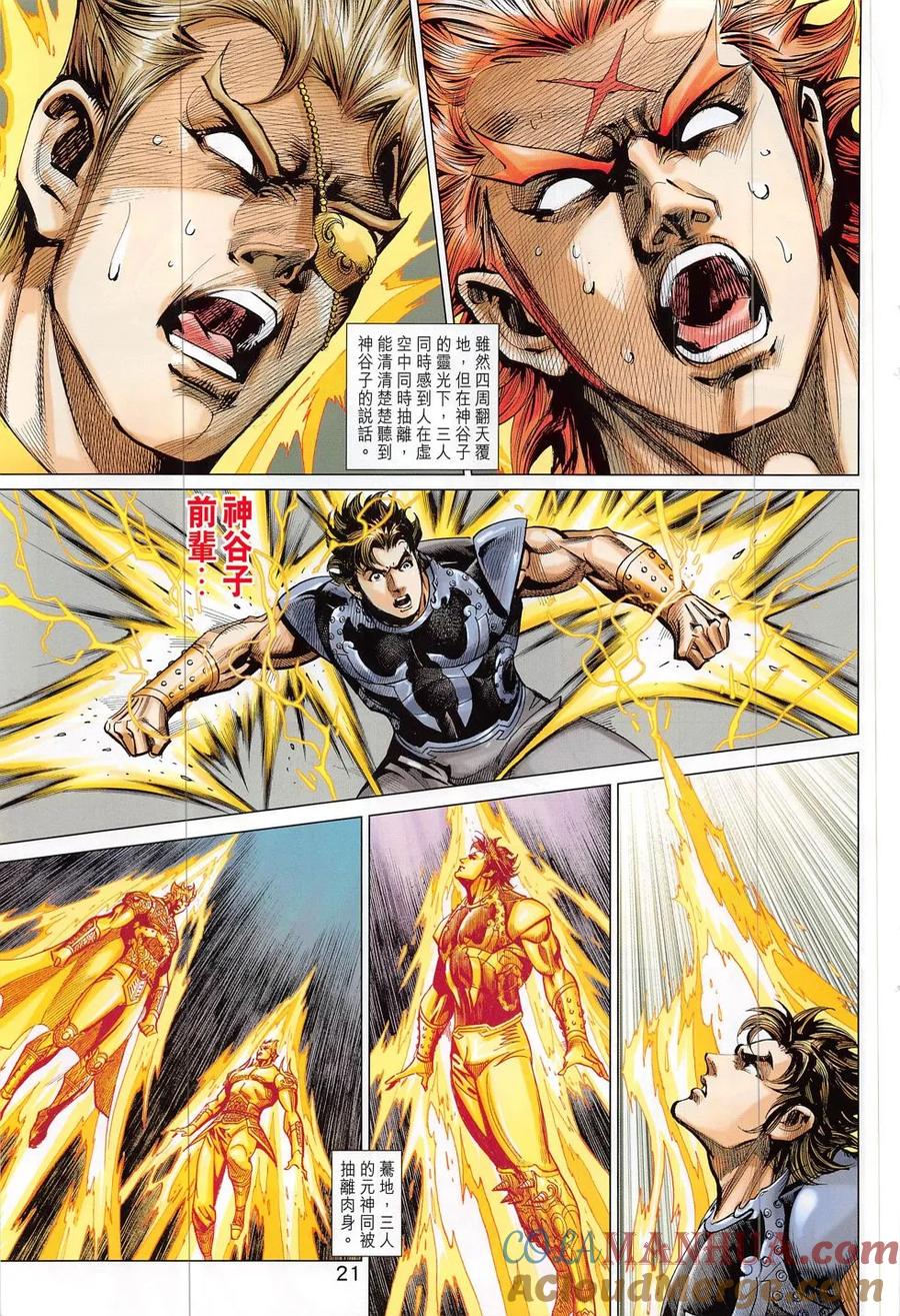 第21页