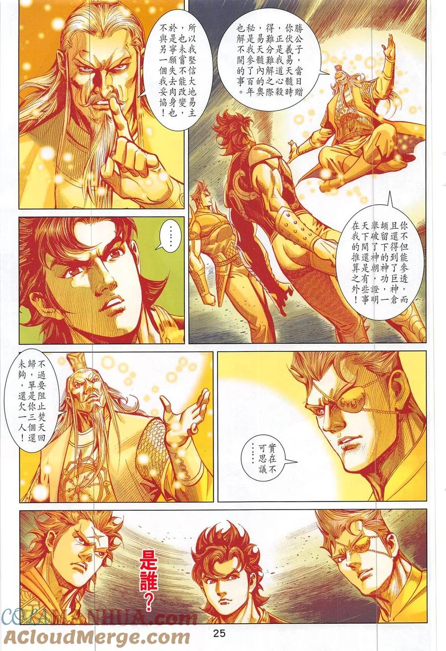 第25页