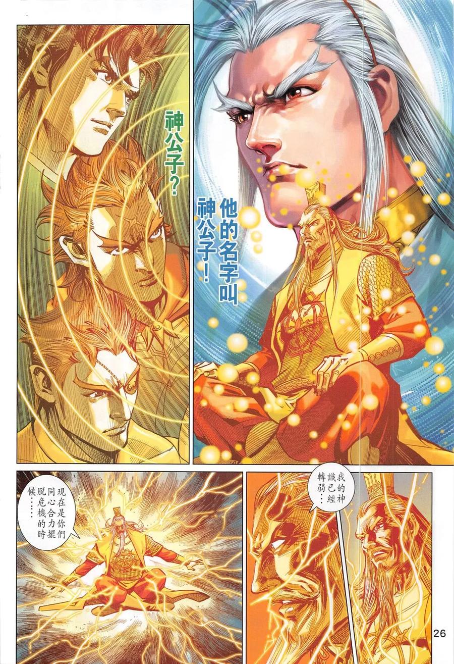 第26页