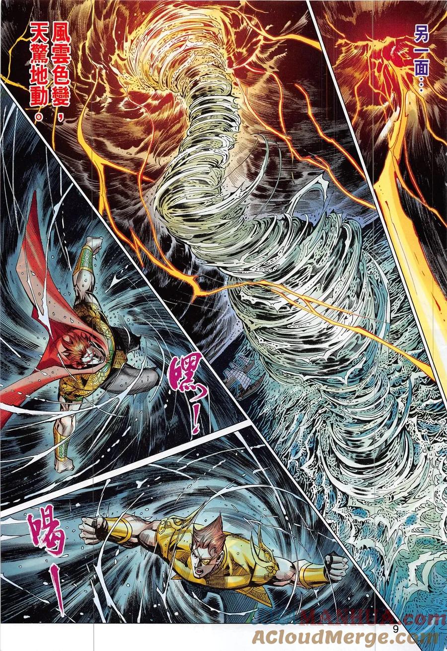 第9页