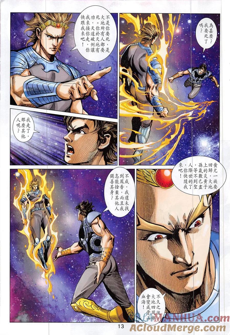 第13页