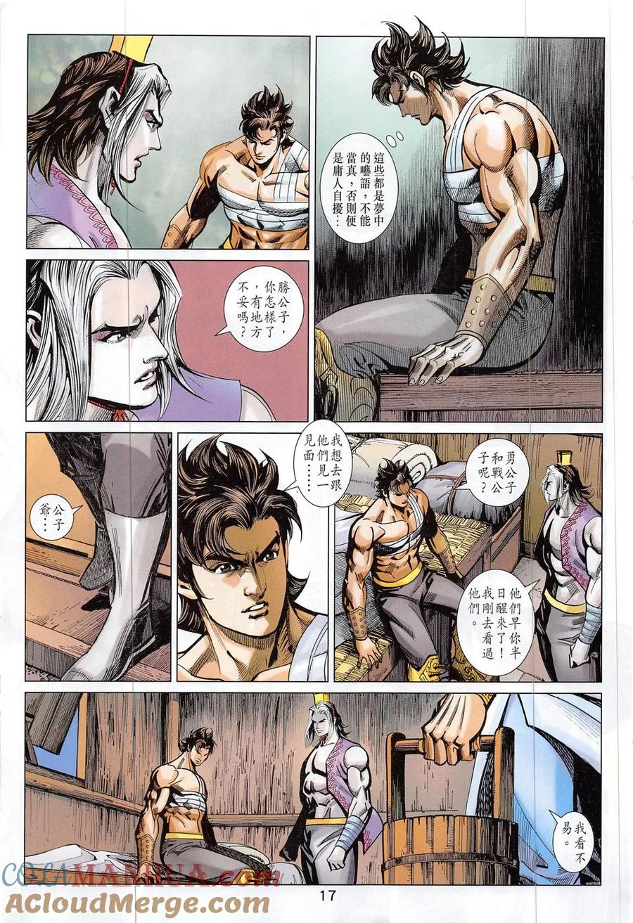 第17页