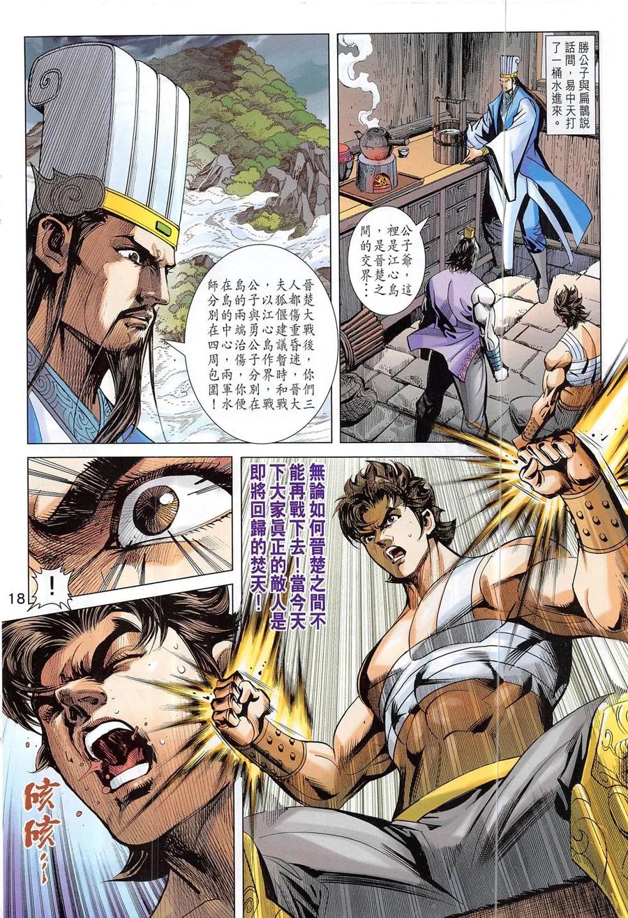 第18页