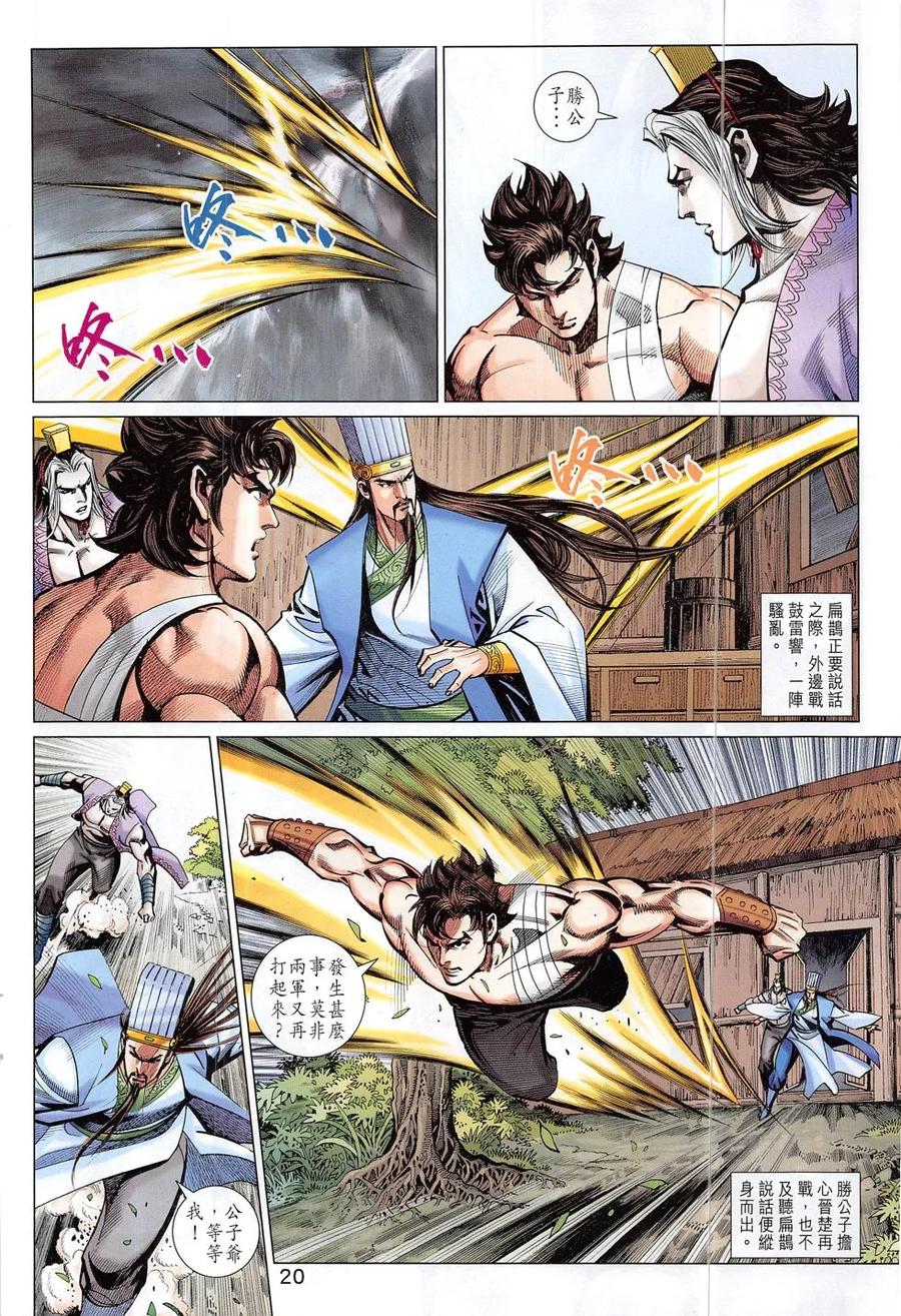 第20页