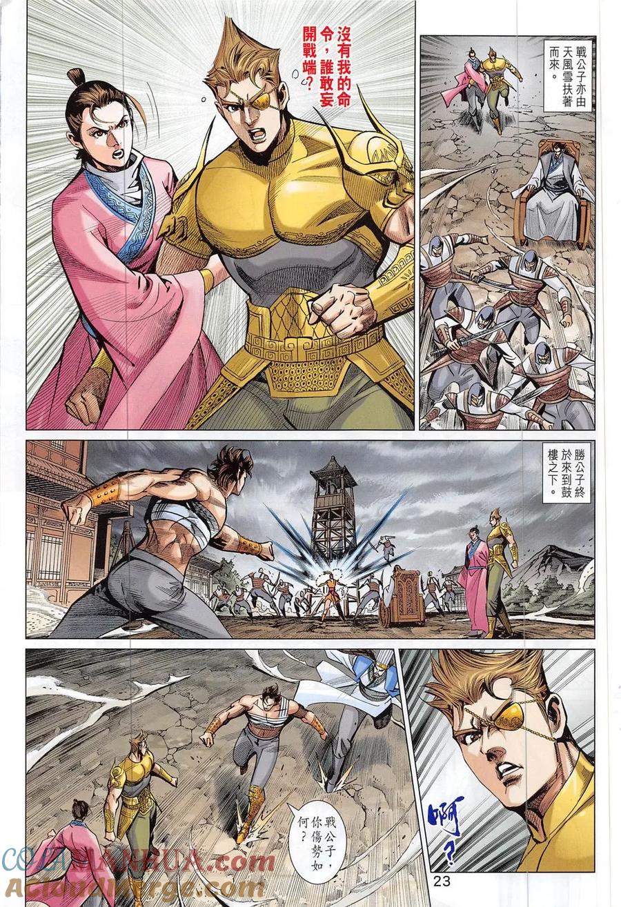 第23页