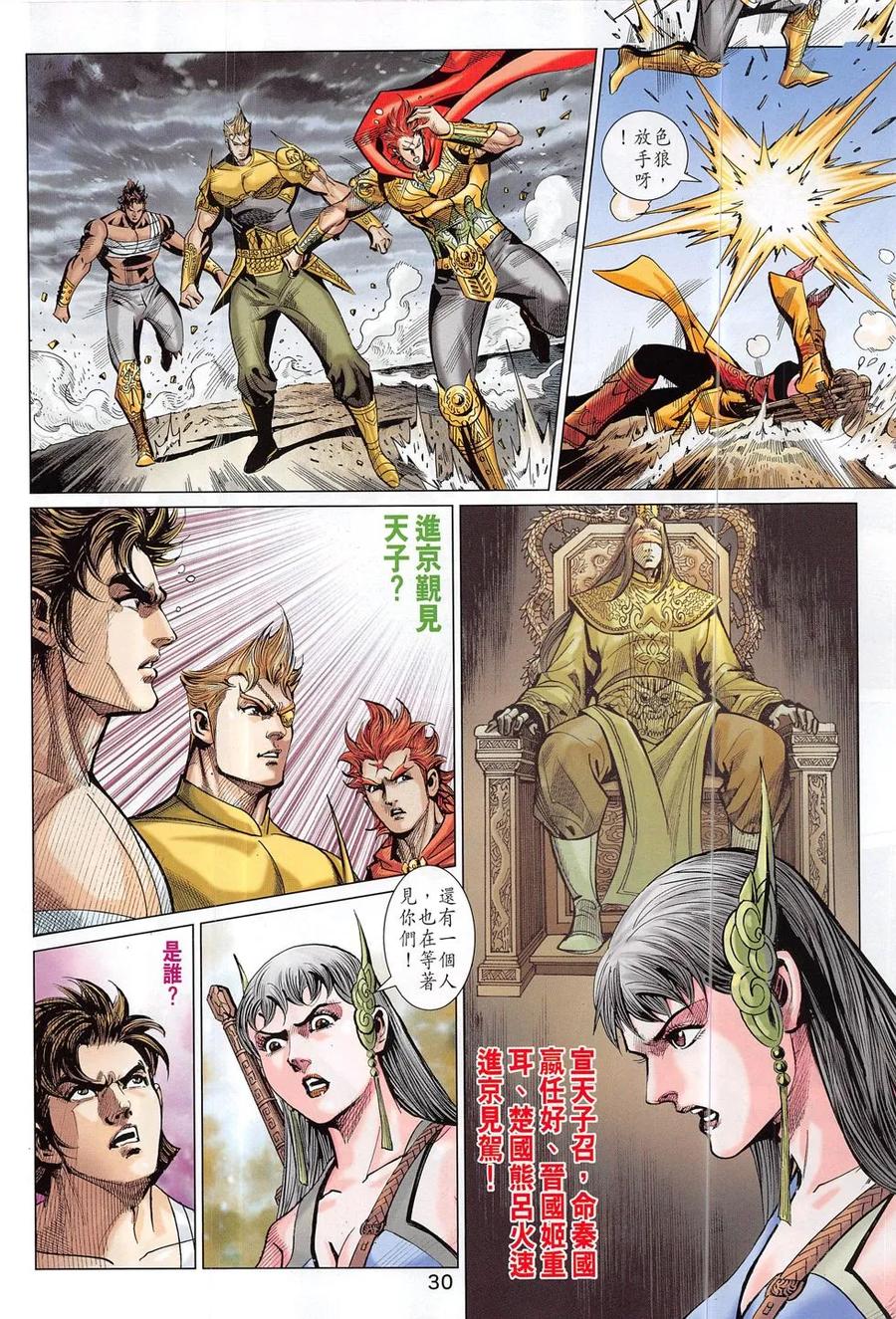 第30页