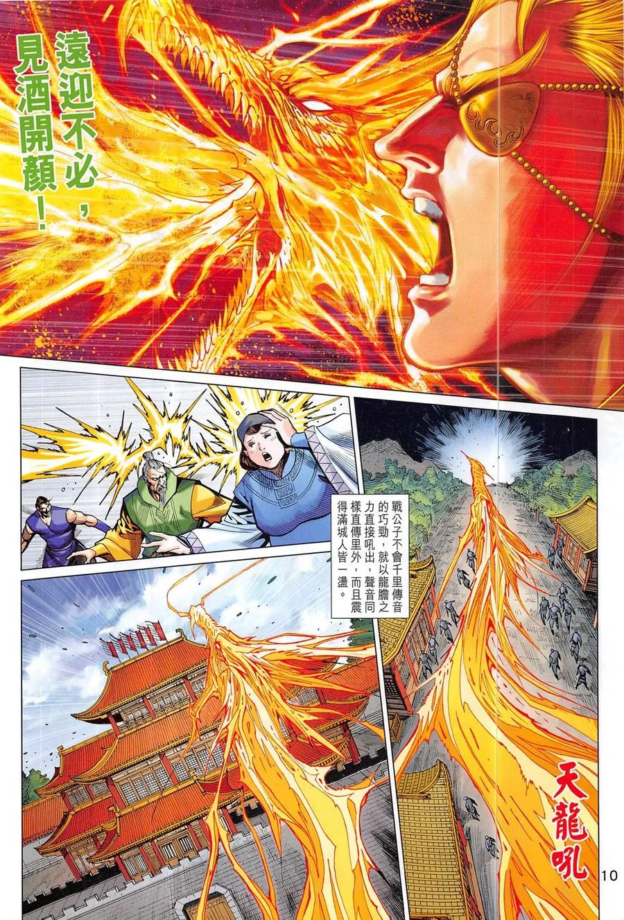 第10页