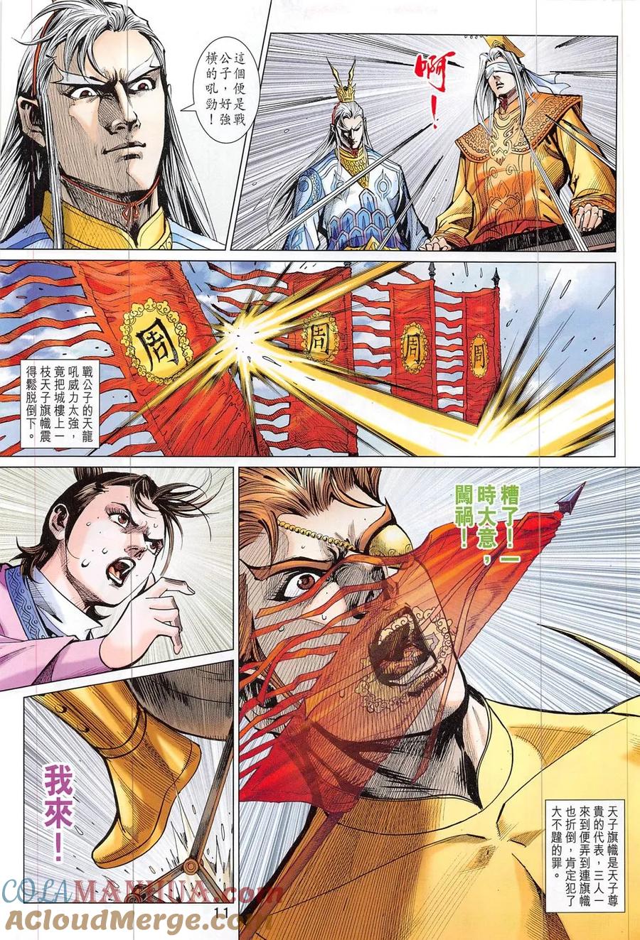 第11页