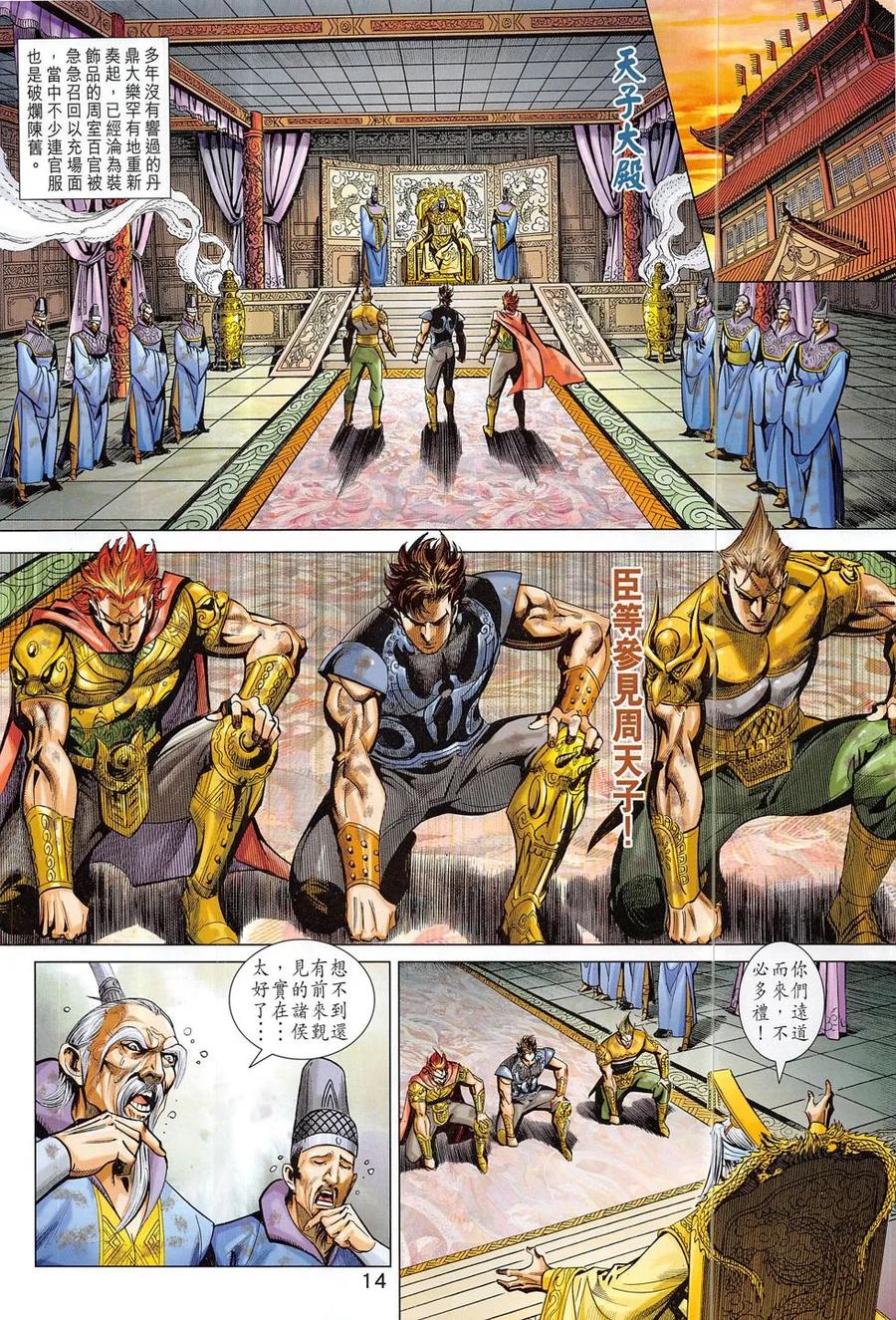 第14页