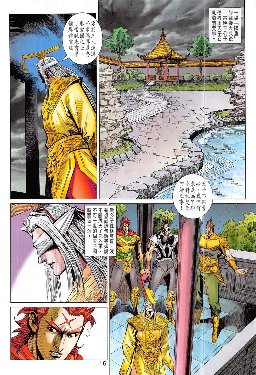 第16页