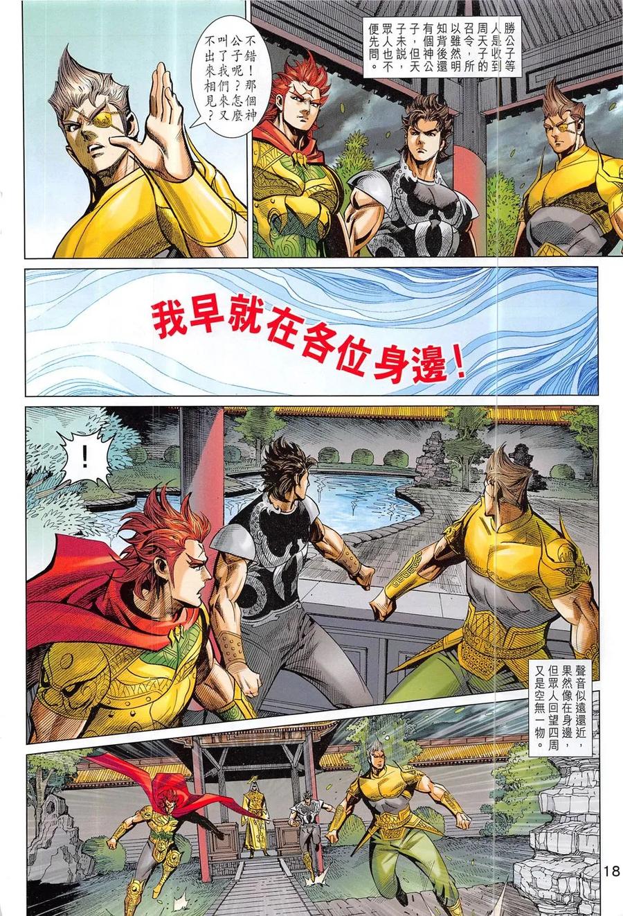 第18页