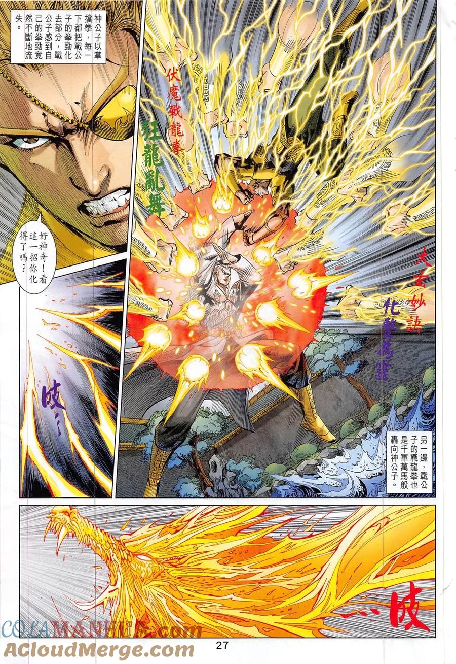 第27页