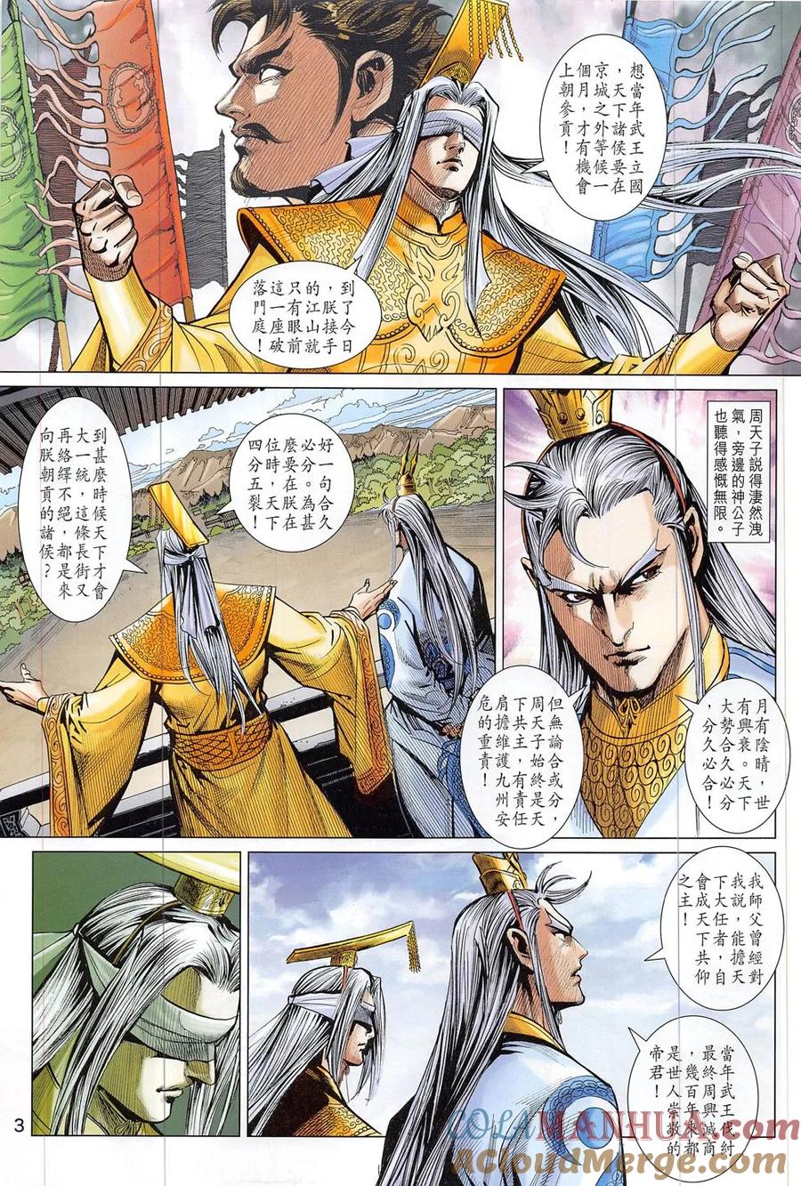 第3页