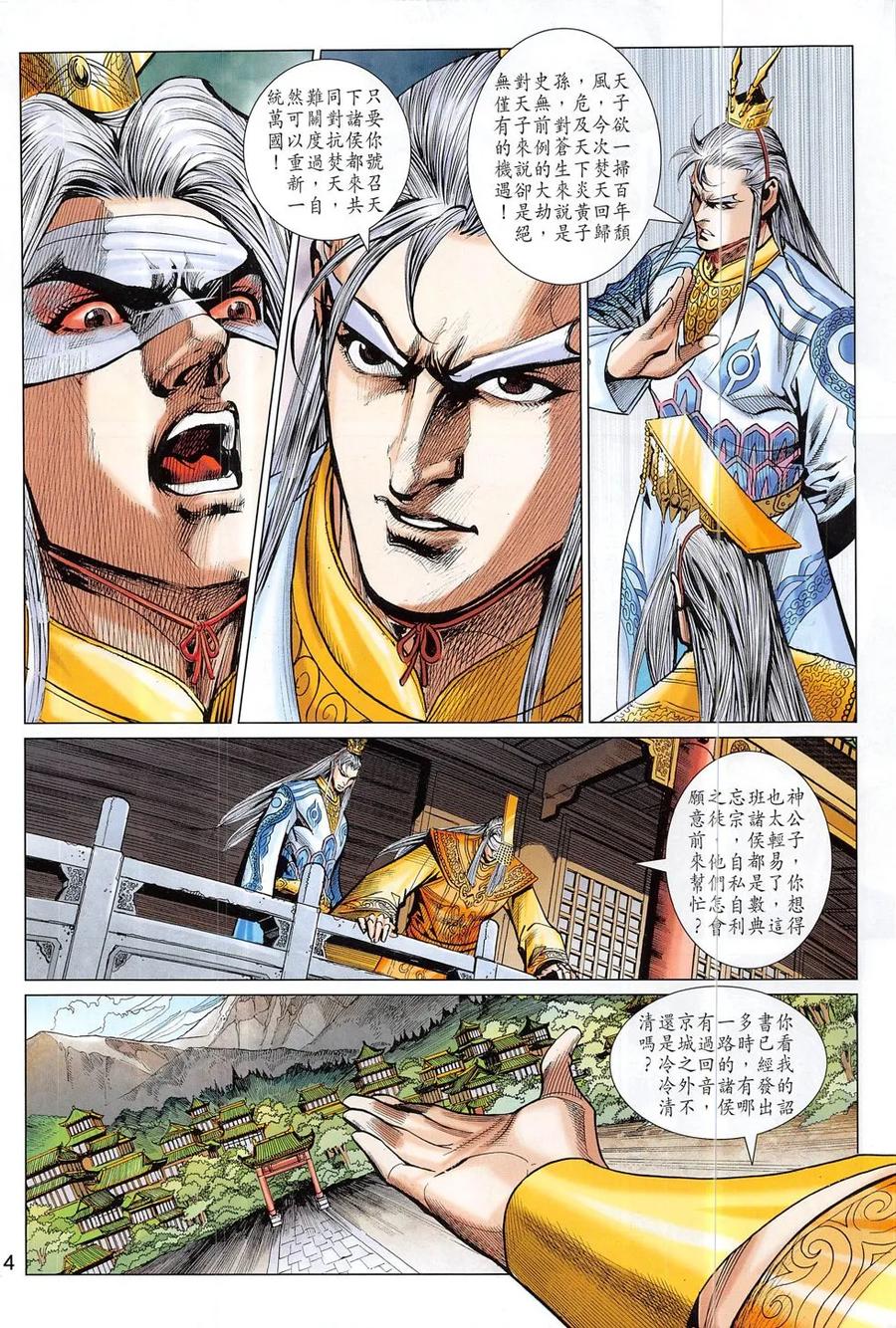 第4页