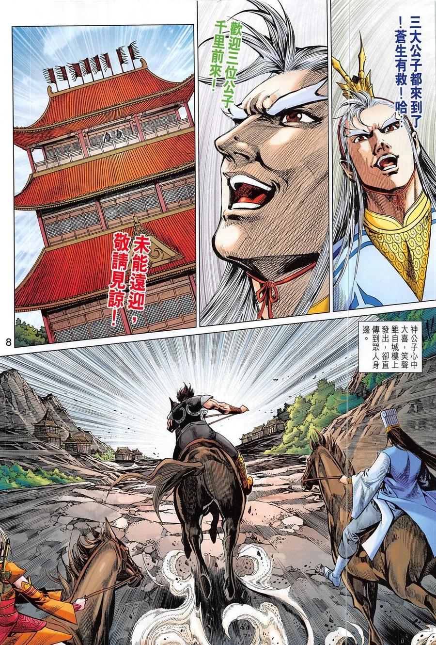 第8页
