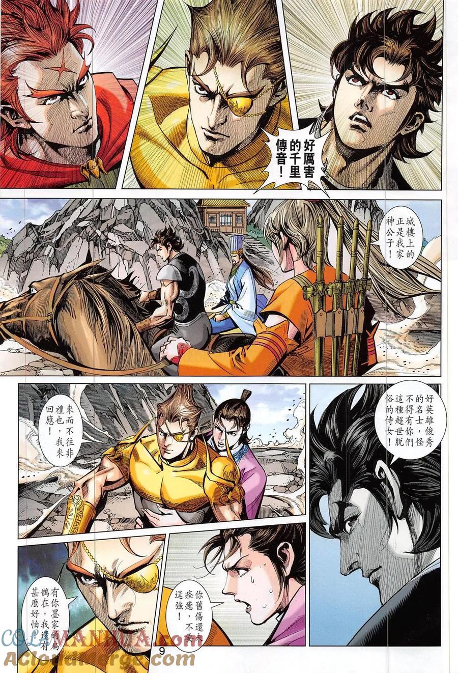 第9页