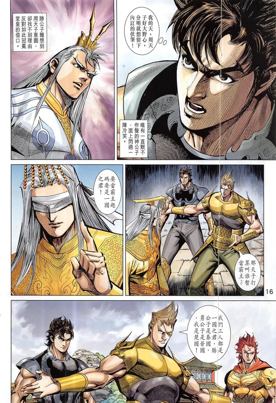 第16页