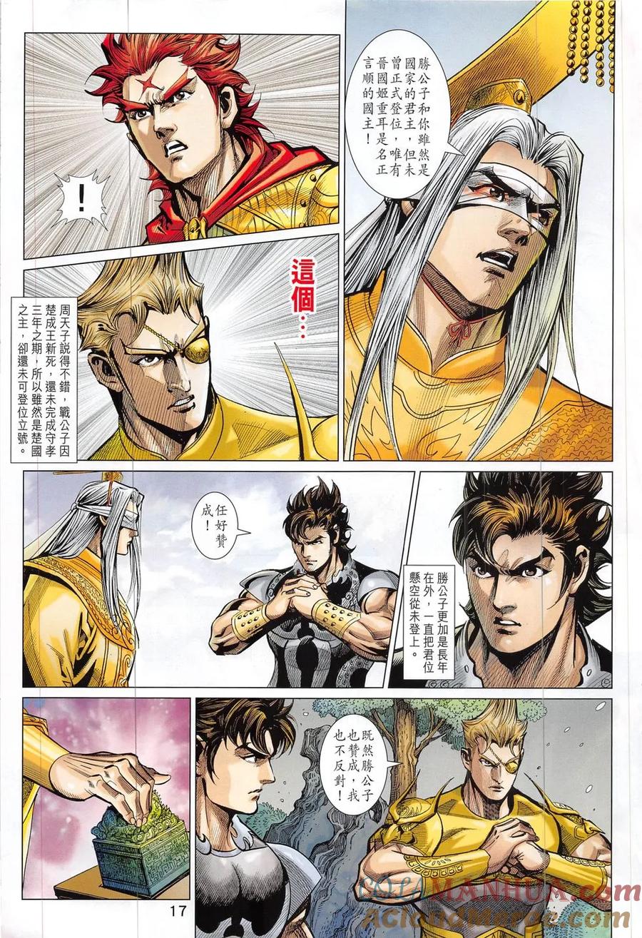 第17页