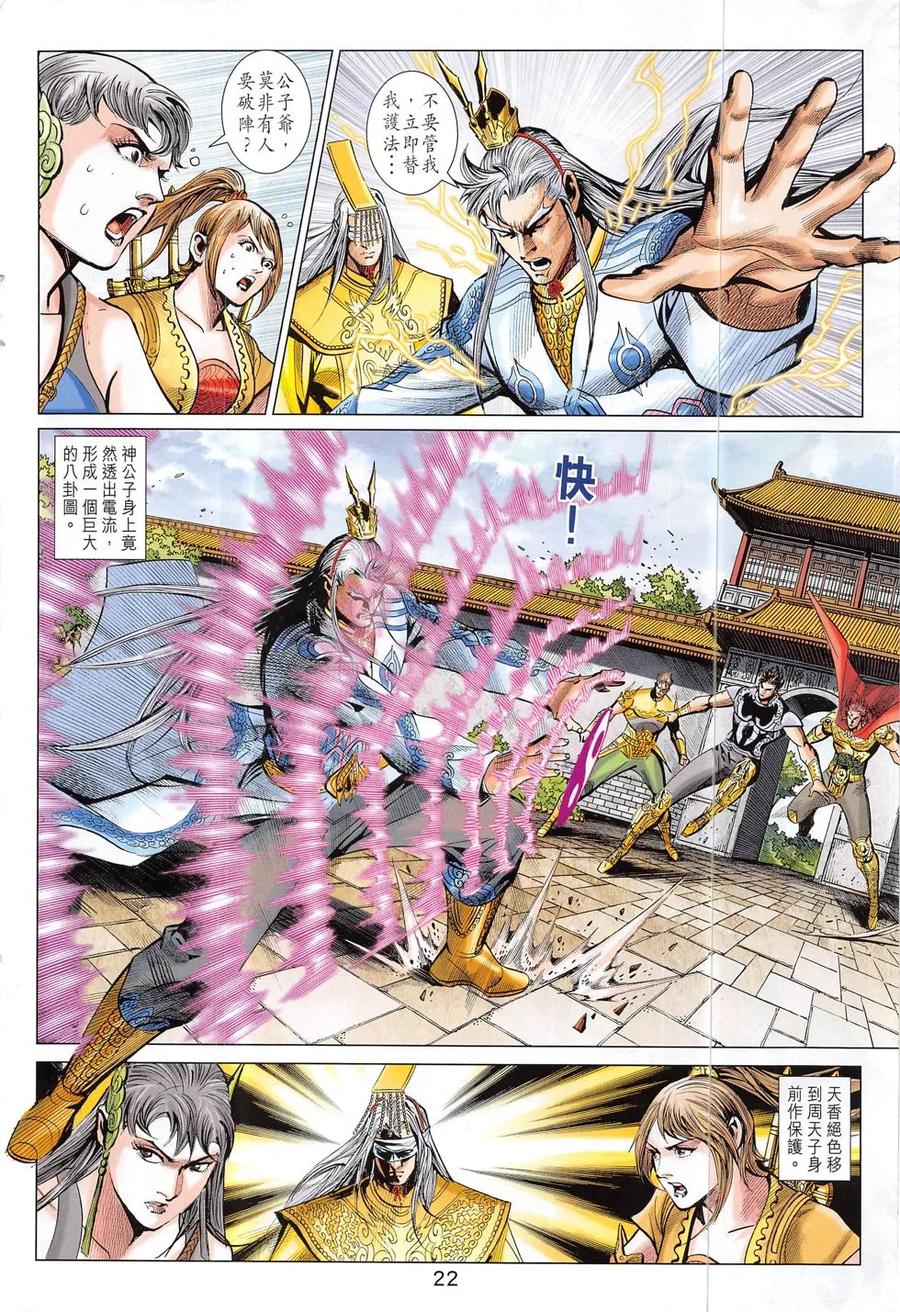 第22页