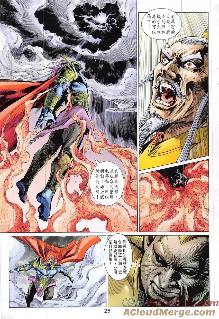 第25页