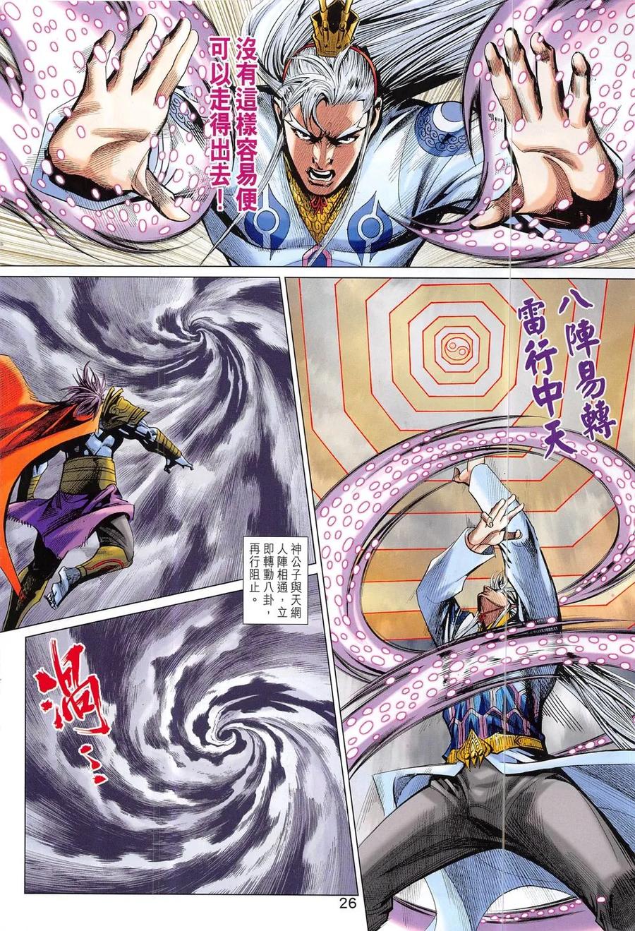 第26页