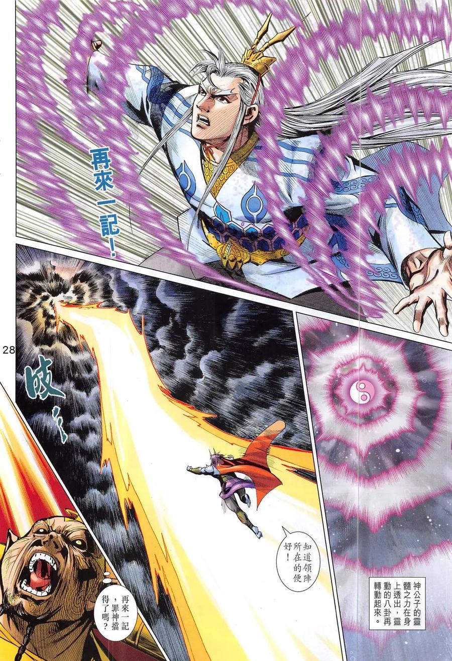 第28页