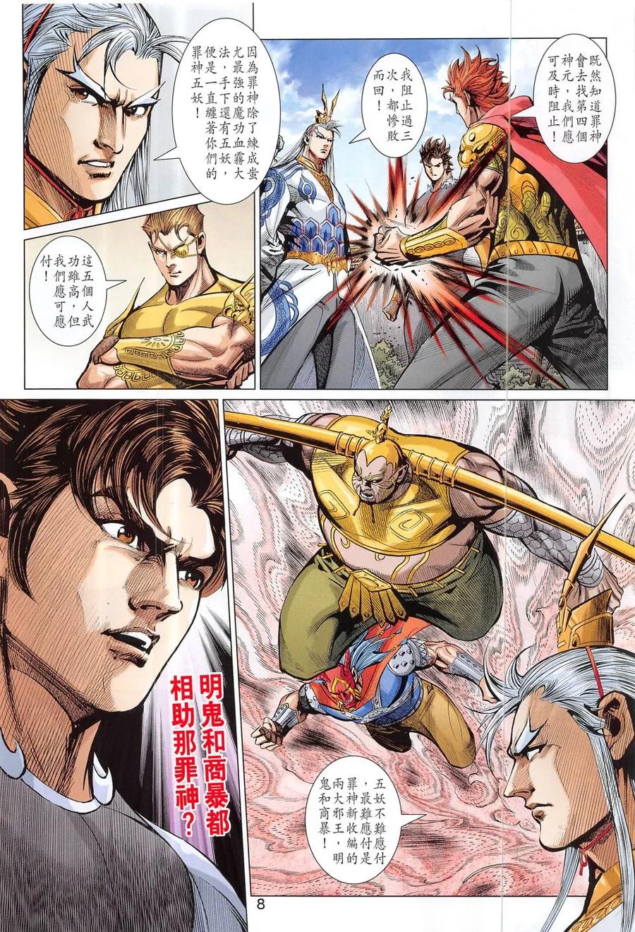 第8页