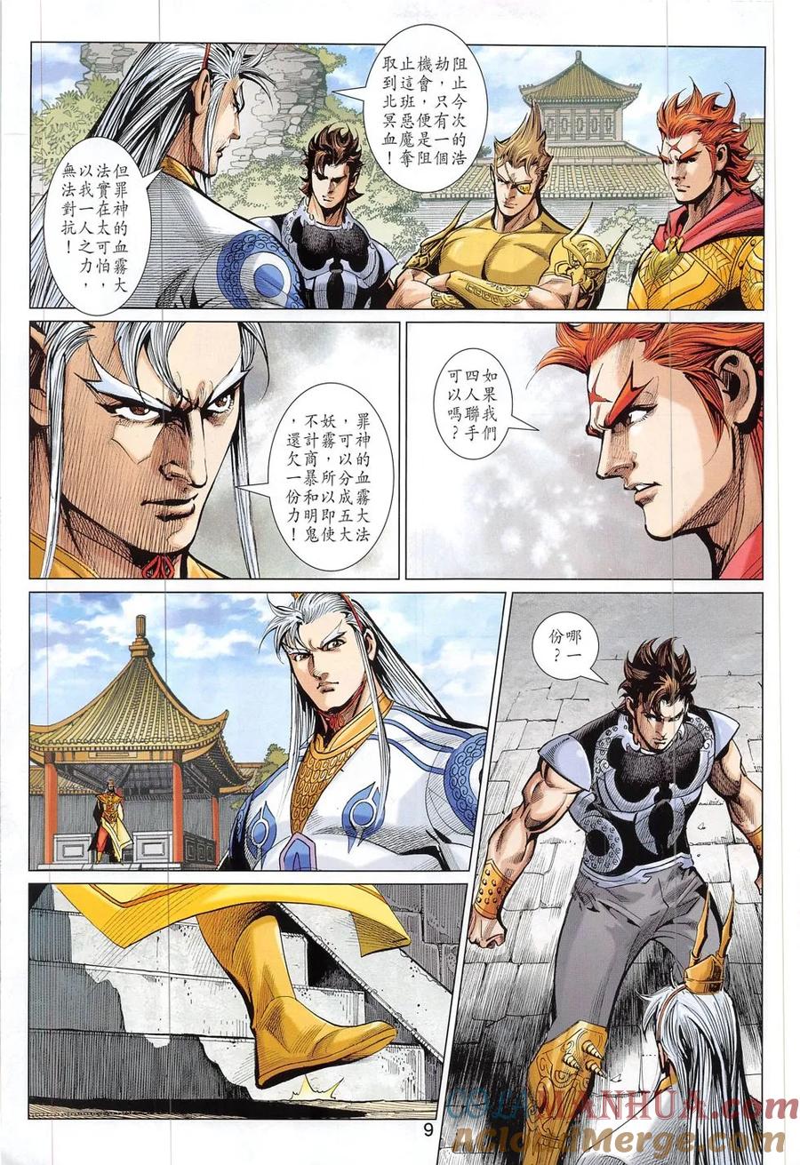 第9页