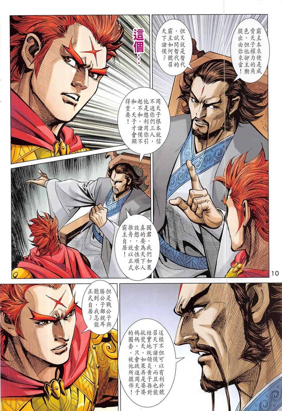 第10页
