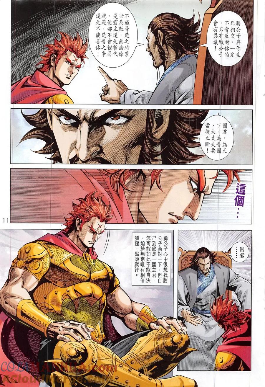 第11页