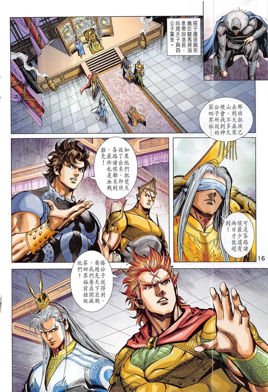第16页