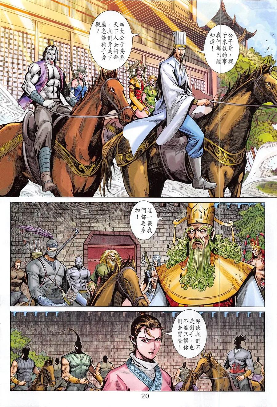 第20页
