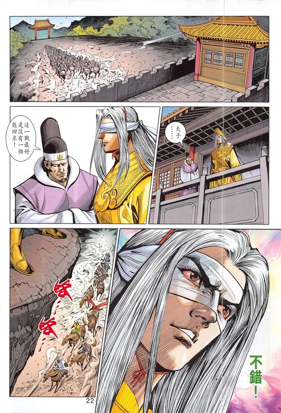 第22页