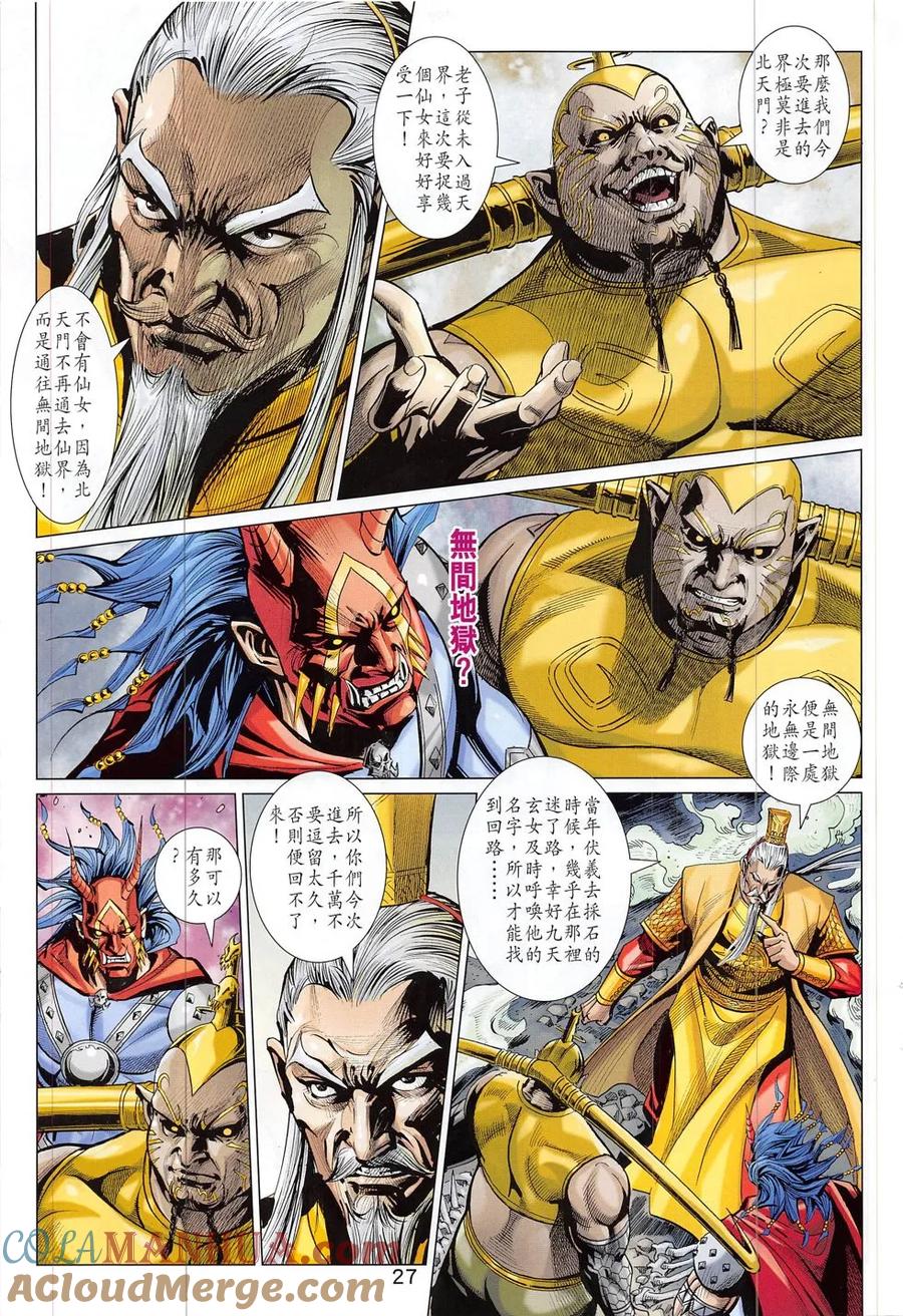 第27页