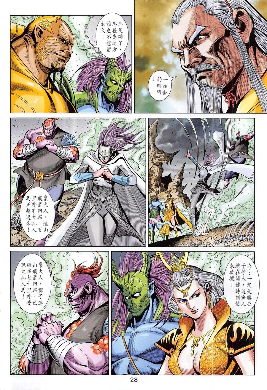 第28页