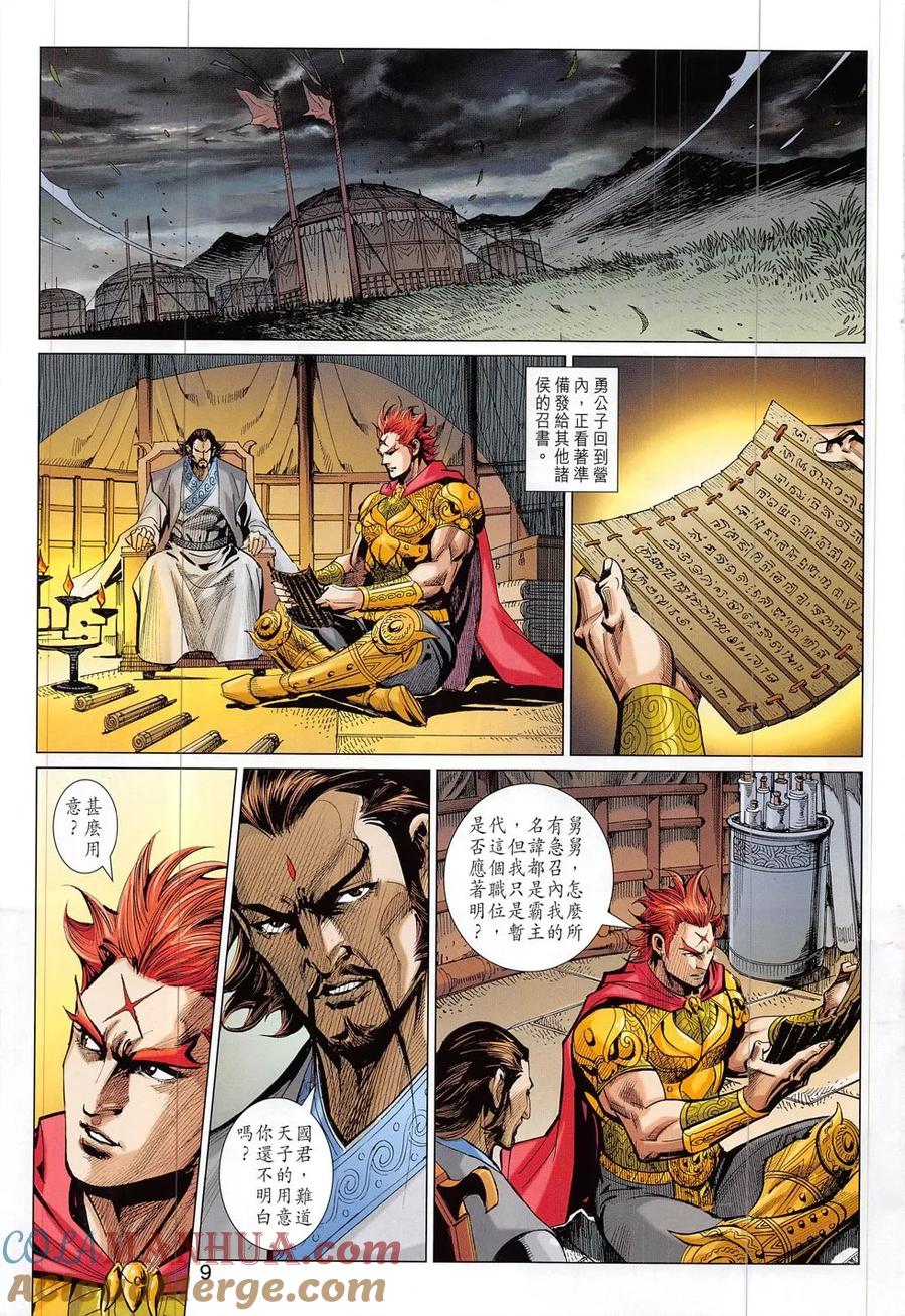 第9页
