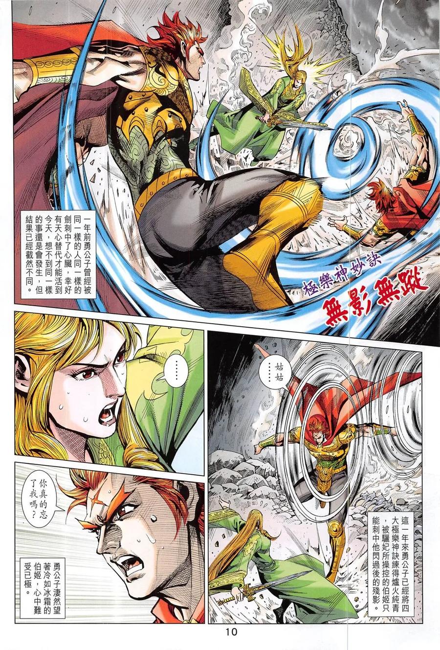 第10页