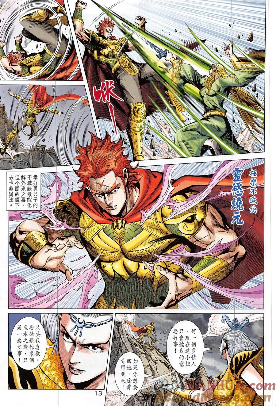 第13页