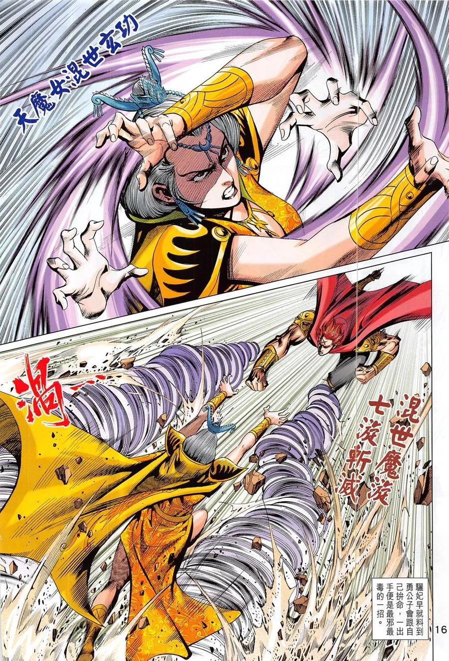第16页