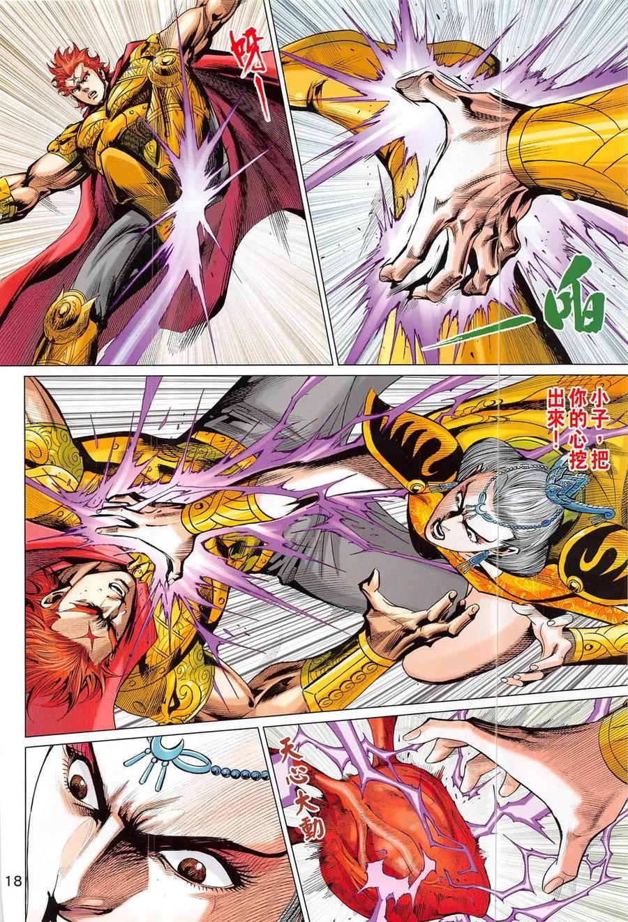 第18页