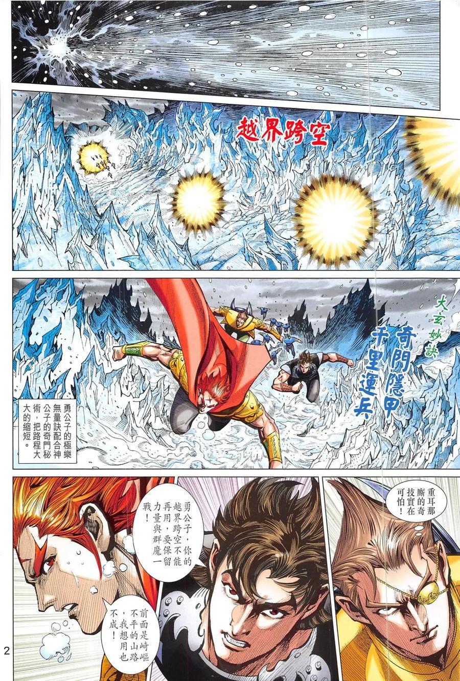 第2页