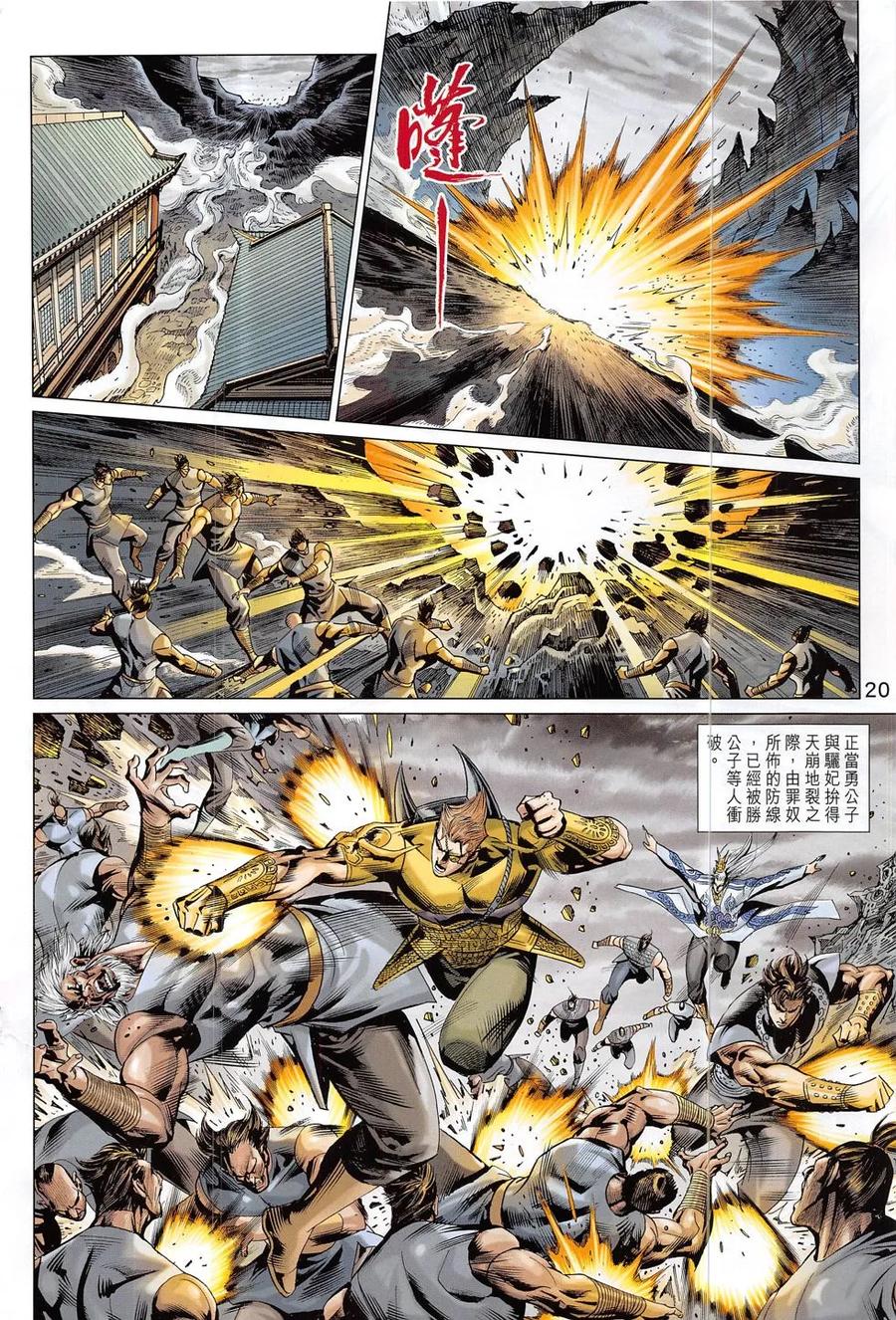 第20页
