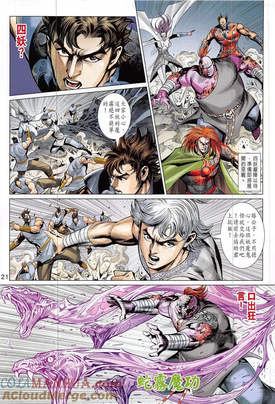第21页